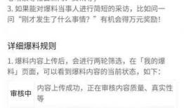 头条爆料视频怎么申请,如何一键生成概述文章副标题