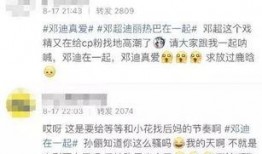 邓超最新爆料名单,娱乐圈风云再起，谁将浮出水面？